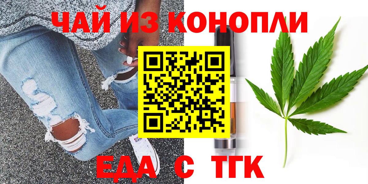 Canna-Cookies марихуана Ржев