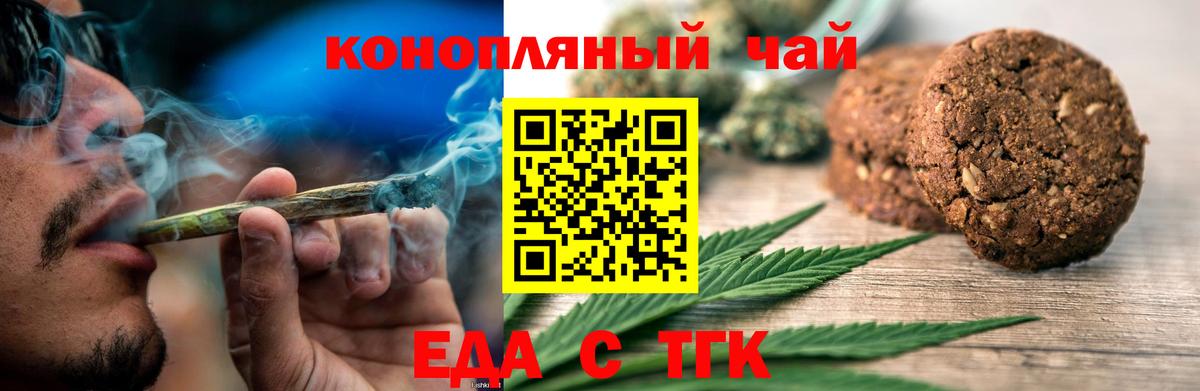 Ржев  Печенье с ТГК конопля  Вход с VPN 