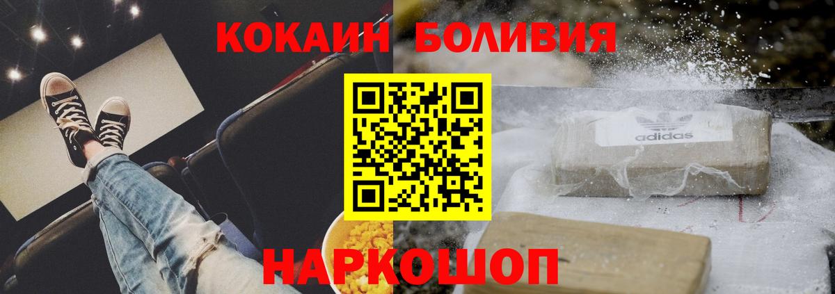 Cocaine 98%  КОКАИН  Ржев  Cocaine Боливия  сколько стоит  Вход с VPN 