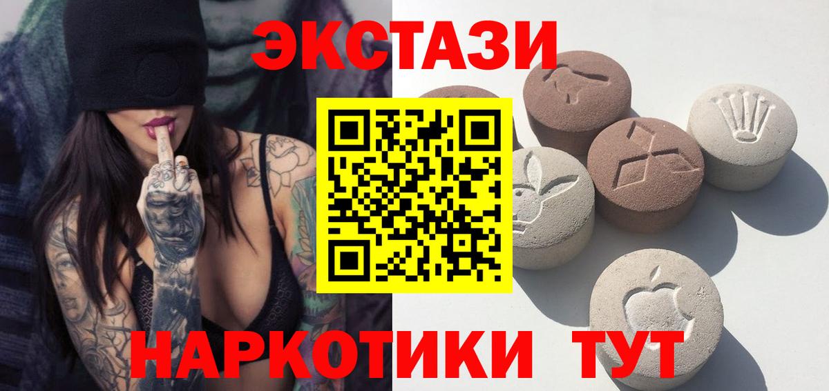 Ecstasy круглые  Экстази mix  Экстази  площадка Telegram  Ржев  Вход с VPN 