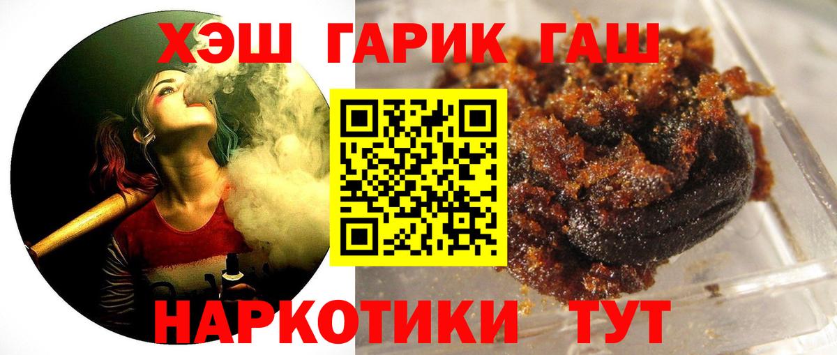 Ржев  ГАШ гарик  ГАШИШ VHQ  Вход с VPN 