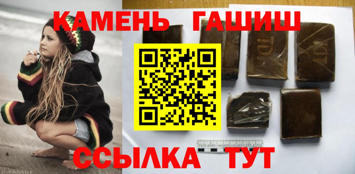 ГАШИШ гарик Ржев