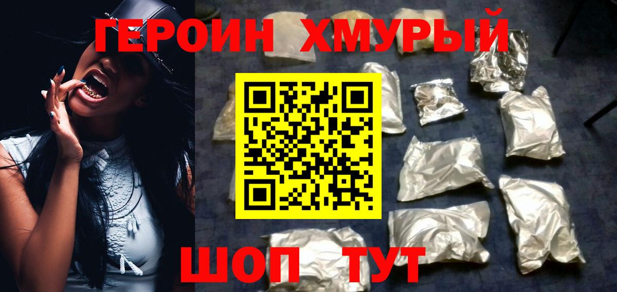 Героин  Вход с VPN  Ржев  Героин гречка 