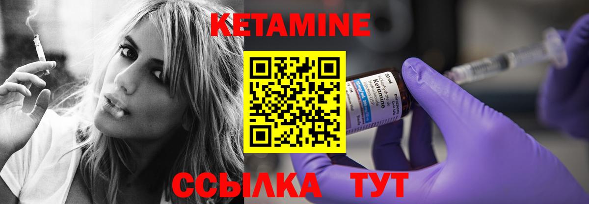 Кетамин ketamine  КЕТАМИН VHQ  Ржев  Вход с VPN 