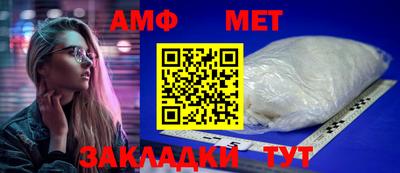 амф Северобайкальск
