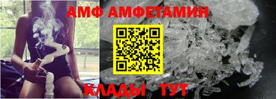 амф Северобайкальск