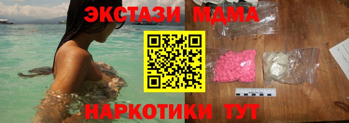 МДМА crystal Ржев