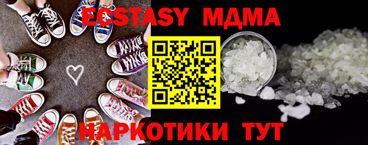 МДМА crystal  MDMA crystal  Ржев  Вход с VPN 