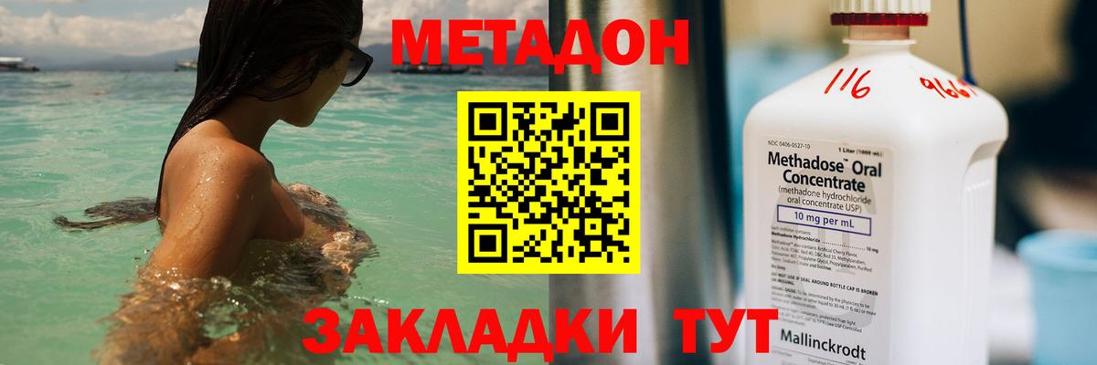 Ржев  МЕТАДОН VHQ  Вход с VPN 