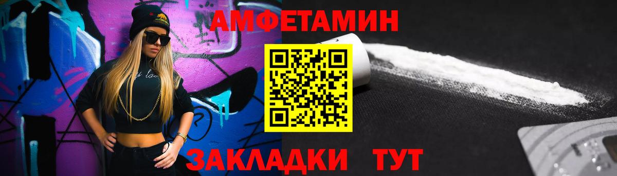 Ржев  МЕТАМФЕТАМИН винт  Вход с VPN 